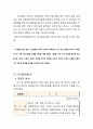 코카콜라 마케팅전략 기획서 5페이지