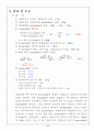 [유기화학실험]_acetanilide_재결정 5페이지