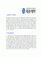 [태준제약-신입직원공채합격자기소개서]태준제약자기소개서자소서,태준제약자소서자기소개서,태준자소서,제약합격자기소개서,태준합격자소서,자기소개서,자소서,합격자기소개서,자기소개서자소서 3페이지