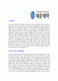 [태준제약-신입직원공채합격자기소개서]태준제약자기소개서자소서,태준제약자소서자기소개서,태준자소서,제약합격자기소개서,태준합격자소서,자기소개서,자소서,합격자기소개서,자기소개서자소서 4페이지