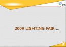 [A+] [산업전시박람회관리론] LIGHTING FAIR 2010 조사보고서 8페이지