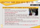 [A+] [산업전시박람회관리론] LIGHTING FAIR 2010 조사보고서 28페이지