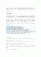 [A+] 한식의 상차림과 식단작성 (상차림 변천사, 상차림종류, 상차리는방법, 상차리는예절, 좋은식단이란, 식단작성순서, 고려사항, 9첩반상, 교자상, 다과상, 돌상차림의 의미) 21페이지