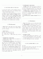 학습심리학(learning psychology)A+급 자료 5페이지