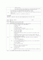 게임 활동을 통한 영유아 수.과학교육 7페이지