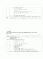 게임 활동을 통한 영유아 수.과학교육 9페이지