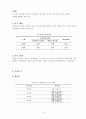 레지오 에밀리아 (Reggio Emilia) - 접근법의 배경, 기본 전제, 접근법의 특징, 교육과정 27페이지