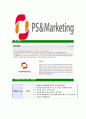 [피에스앤마케팅-최신공채합격자기소개서] PS&Marketing 자기소개서, 자소서,건설자소서자기소개서,피에스앤마케팅자소서,PS&Marketing 자기소개서,sk그룹합격자소서,SK자기소개서 7페이지