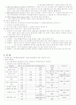 공인중개사 자격증시험대비 요약 11페이지