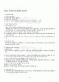 2012년 2학기 한국복식문화 출석대체시험 핵심체크 2페이지