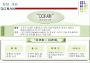 레스토랑창업 계획서(퓨전주점) - DORAN(도란) 9페이지