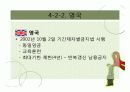 비정규직노동자의 인권 23페이지