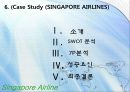 항공교통산업의 모든 것 - 항공교통산업,항공관련핫이슈,싱가포르에어기업조사 (A+).ppt 11페이지