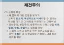 교육의 철학적 교육의 철학적 기초  29페이지