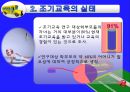 피아제와 비고츠키의 이론에서 본 우리나라의 조기교육 [조기교육 의미, 조기교육 발생, 조기교육 소개, 피아제 조기교육, 비고츠키 조기교육, 피아제 조기교육 소개, 비고츠키 조기교육 소개] 6페이지