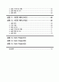 [전자컴퓨터정보통신공학부 NEXT 통신시스템 프로그램] 디지털회로 실험  5페이지