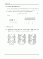 [전자컴퓨터정보통신공학부 NEXT 통신시스템 프로그램] 디지털회로 실험  9페이지