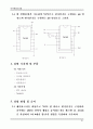 [전자컴퓨터정보통신공학부 NEXT 통신시스템 프로그램] 디지털회로 실험  28페이지