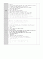 만 4세)  가을의 곡식과 열매 - 가을에는 이런 곡식과 열매가 있어요.  4페이지