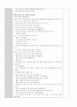 만4세)   일일교육계획안, 이야기 나누기, 조형활동계획, 새노래활동 15페이지