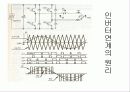 태양광발전 35페이지