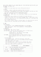 모성간호 CASE STUDY(자궁경관무력증) 3페이지