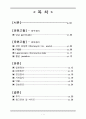 10A acute cholecytitis - case study 1페이지