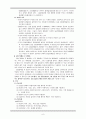 10A acute cholecytitis - case study 6페이지