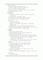 10A acute cholecytitis - case study 7페이지