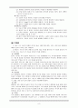 10A acute cholecytitis - case study 8페이지