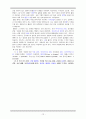 10A acute cholecytitis - case study 13페이지