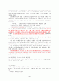 교육행정 11강 교육 재정론 4페이지