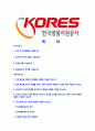 [한국광물자원공사-최신공채합격자기소개서]광물자원공사자기소개서자소서,한국광물자원공사자소서자기소개서,광물자원공사자소서,한국광물자원공사자기소개서,KORES합격자소서,합격자기소개서,자소서,합격자기소 2페이지