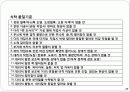 가구 품질기준 11페이지