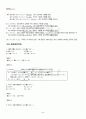 2012년 2학기 일본어문법 기말시험 핵심체크 3페이지