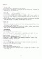 2012년 2학기 한국정부론 기말시험 핵심체크 3페이지