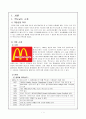 맥도날드(McDonald's) - 글로벌경영방식 분석과 신시장개척 전략 3페이지