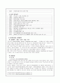 맥도날드(McDonald's) - 글로벌경영방식 분석과 신시장개척 전략 4페이지