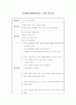  서커스 천막 만들기 1페이지