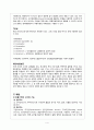 아동간호학 - 폐렴(pneumonia) & 인플루엔자 케이스 4페이지