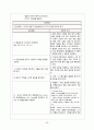 아동간호학 - 폐렴(pneumonia) & 인플루엔자 케이스 23페이지