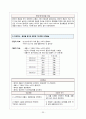 아동간호학 - 폐렴(pneumonia) & 인플루엔자 케이스 25페이지