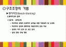 구조조정 25페이지