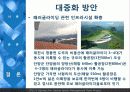 패러글라이딩 산업분석 (Let’s paragliding).ppt 60페이지