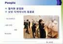 [A+] 신인디자이너 편집숍 A-LAND 경영전략 분석 (마케팅,3C분석 SWOT,STP,7PS,4P,성공전략,문제점,개선방안,SPA,패션,편집샵,편집) 25페이지