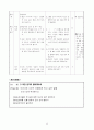 2학년 국어 지도안-이런 생각이 들어요-이야기 속 인물에게 조리 있게 말하기(세안) 8페이지