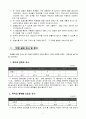 2학년 국어(듣말) 지도안 - 마음을 주고 받으며-즐거운 마음으로 ‘말 전하기 놀이’하기(세안) 5페이지