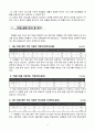 3학년 사회 지도안-생활속의 이동과 의사소통-이동과 의사소통에 대한 학습내용 정리하기(세안) 4페이지