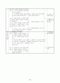 6)과학-6. 여러 가지 기체 - 감자를 이용하여 산소발생 실험 하기(세안) 12페이지