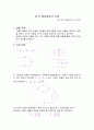 14_직-병렬회로의 저항 1페이지
